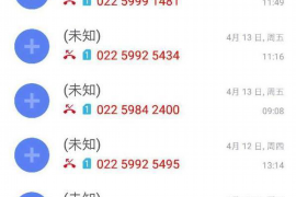 化州对付老赖：刘小姐被老赖拖欠货款